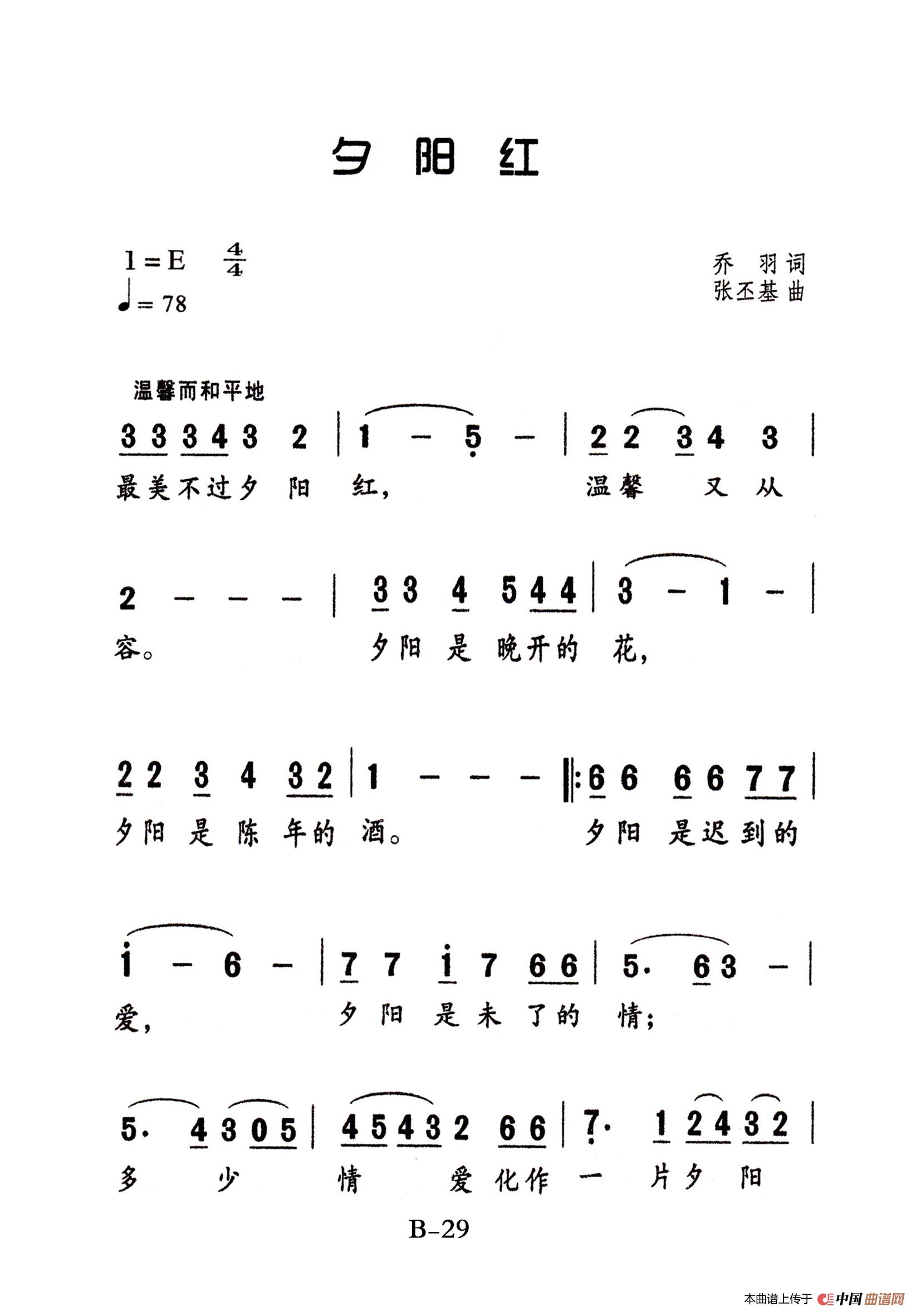 夕阳红（老人适用）