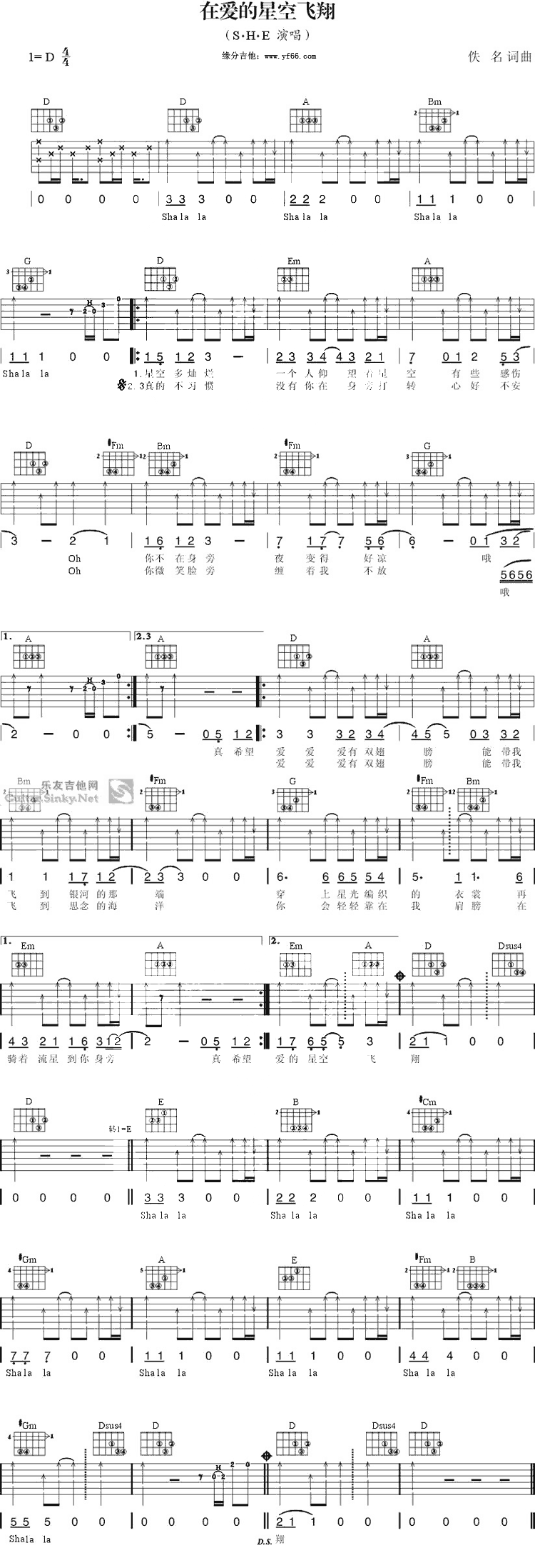 在爱的星空飞翔吉他谱
