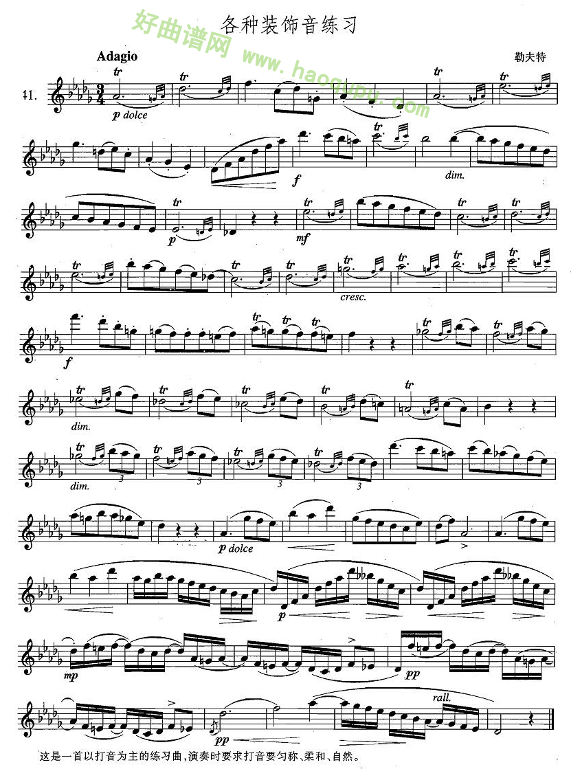 《萨克斯练习曲合集》（4—41）（各种装饰音练习）萨克斯简谱