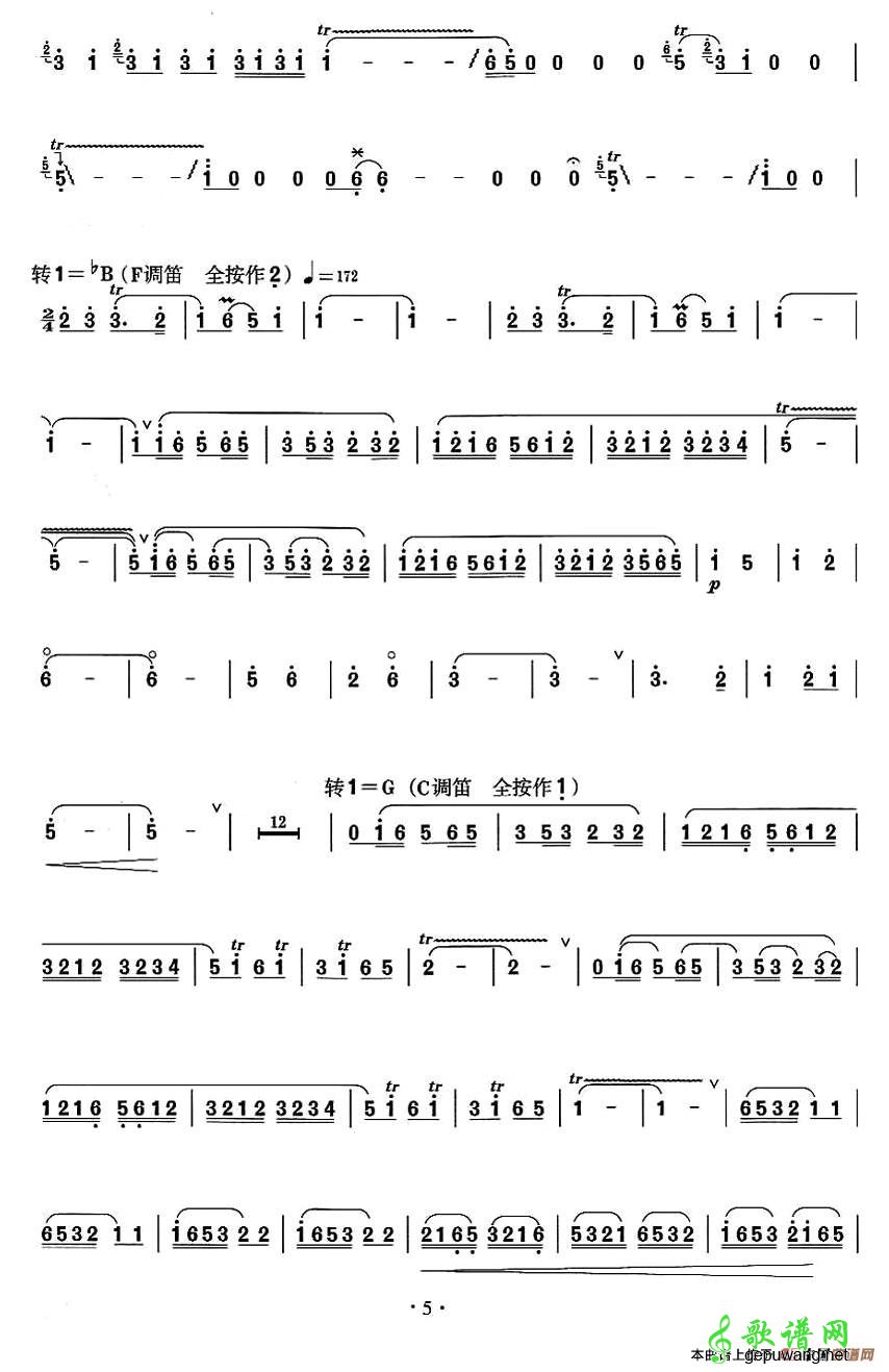 【汇流笛子谱】