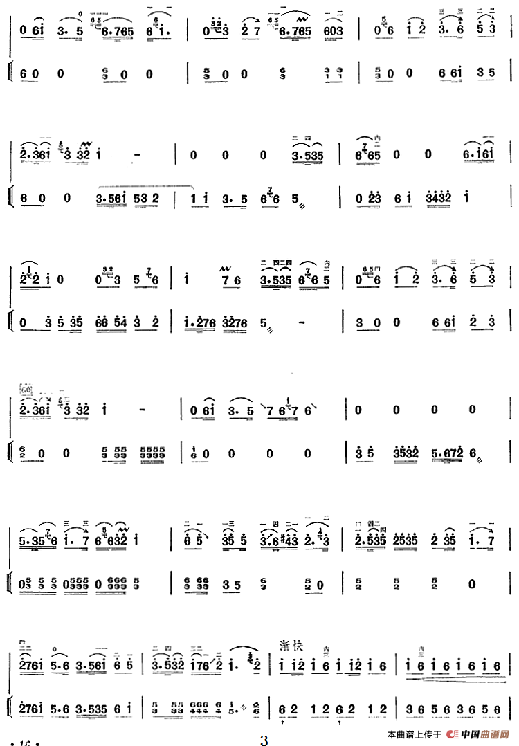 许讲德二胡演奏曲：5.售货员下乡来（二胡+扬琴