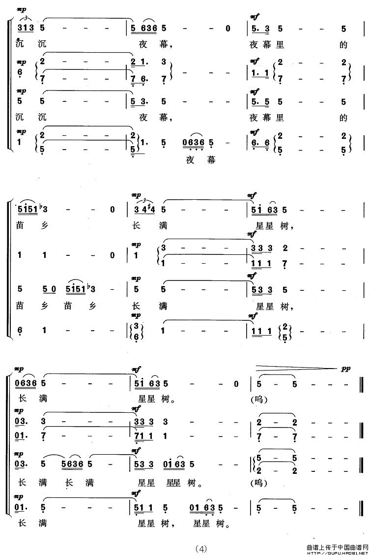 苗乡星星树合唱谱