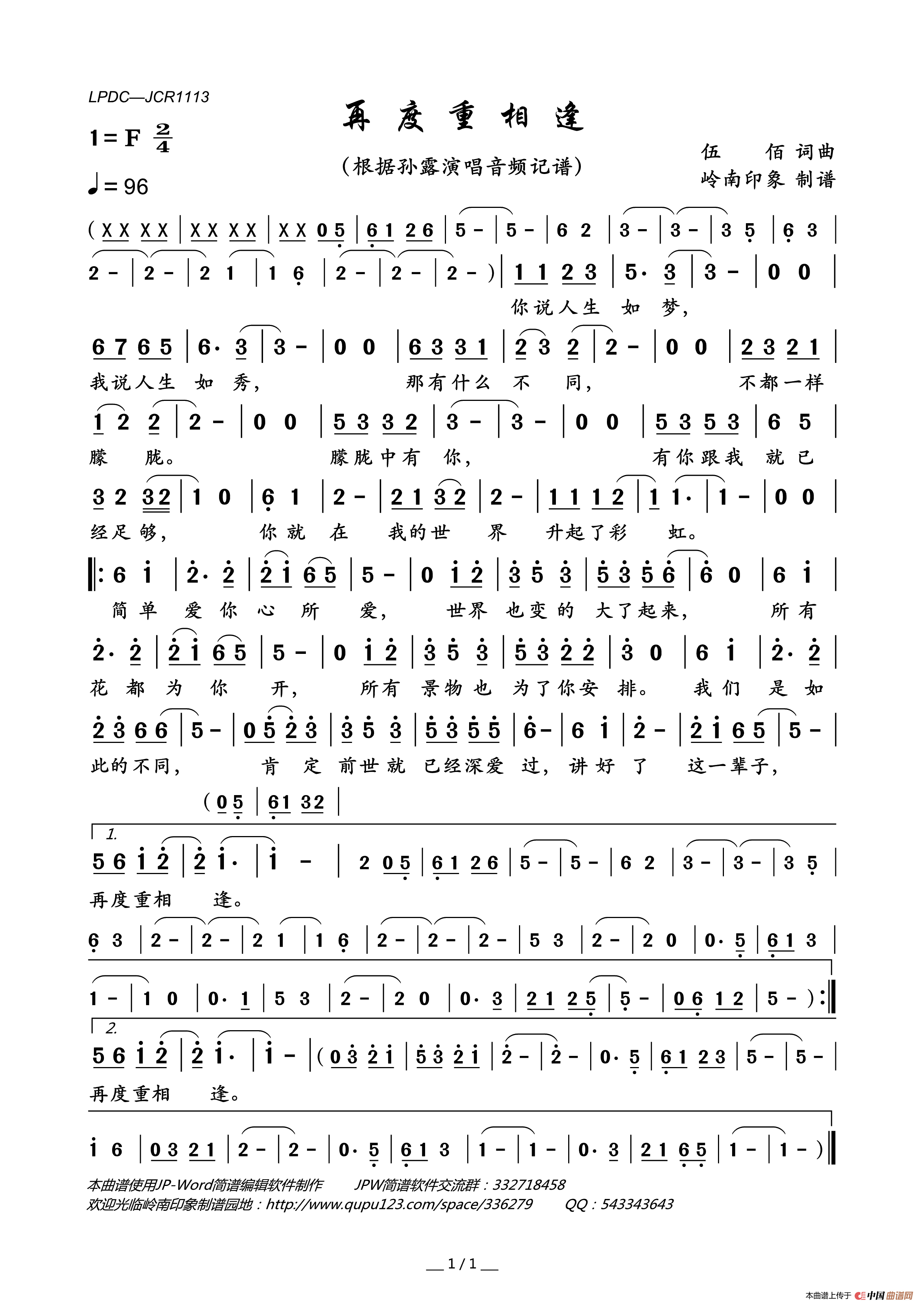 再度重相逢