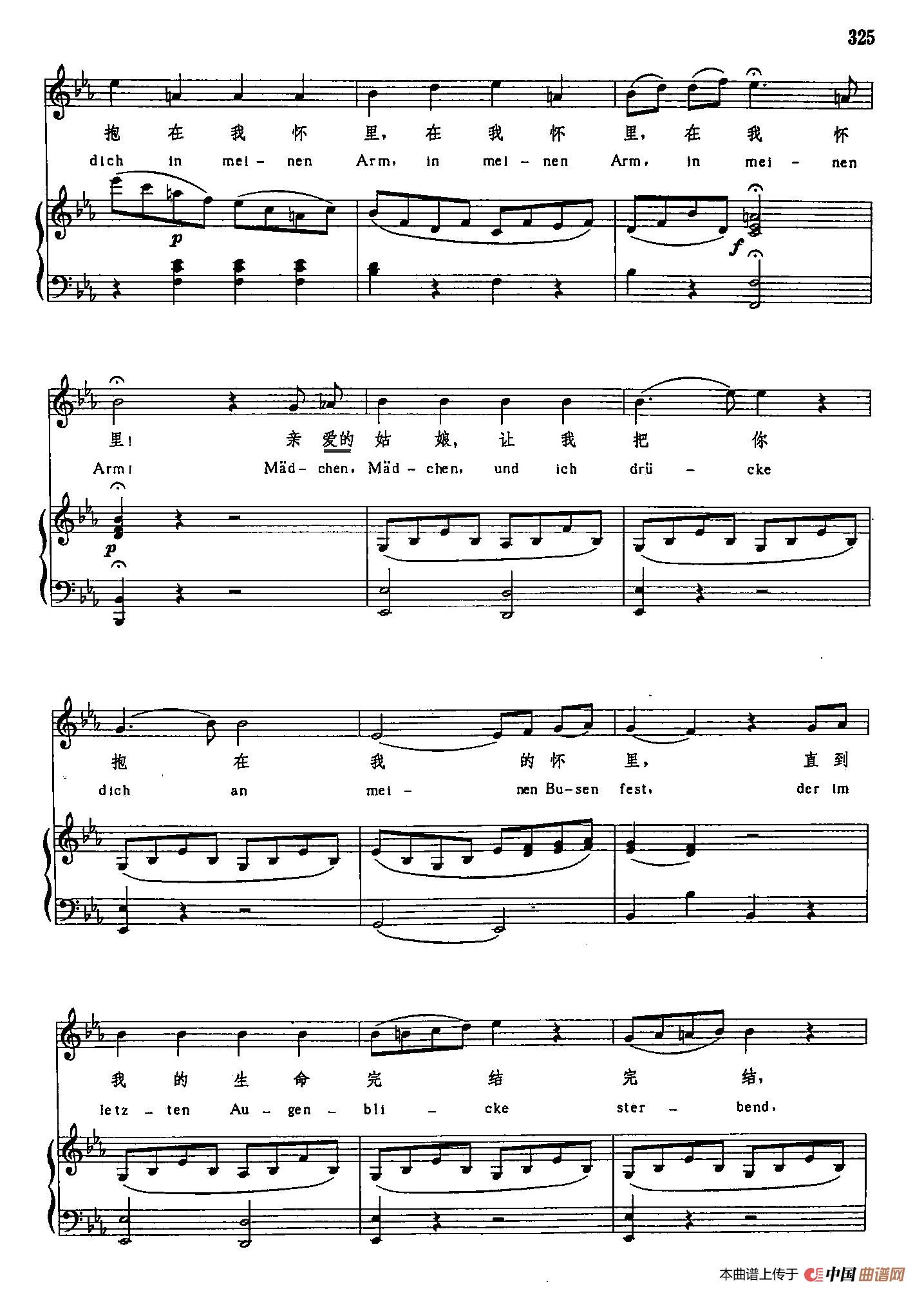 声乐教学曲库3-[奥]68致克罗埃（正谱）