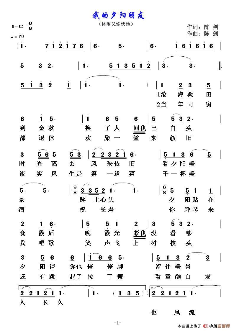 我的夕阳朋友