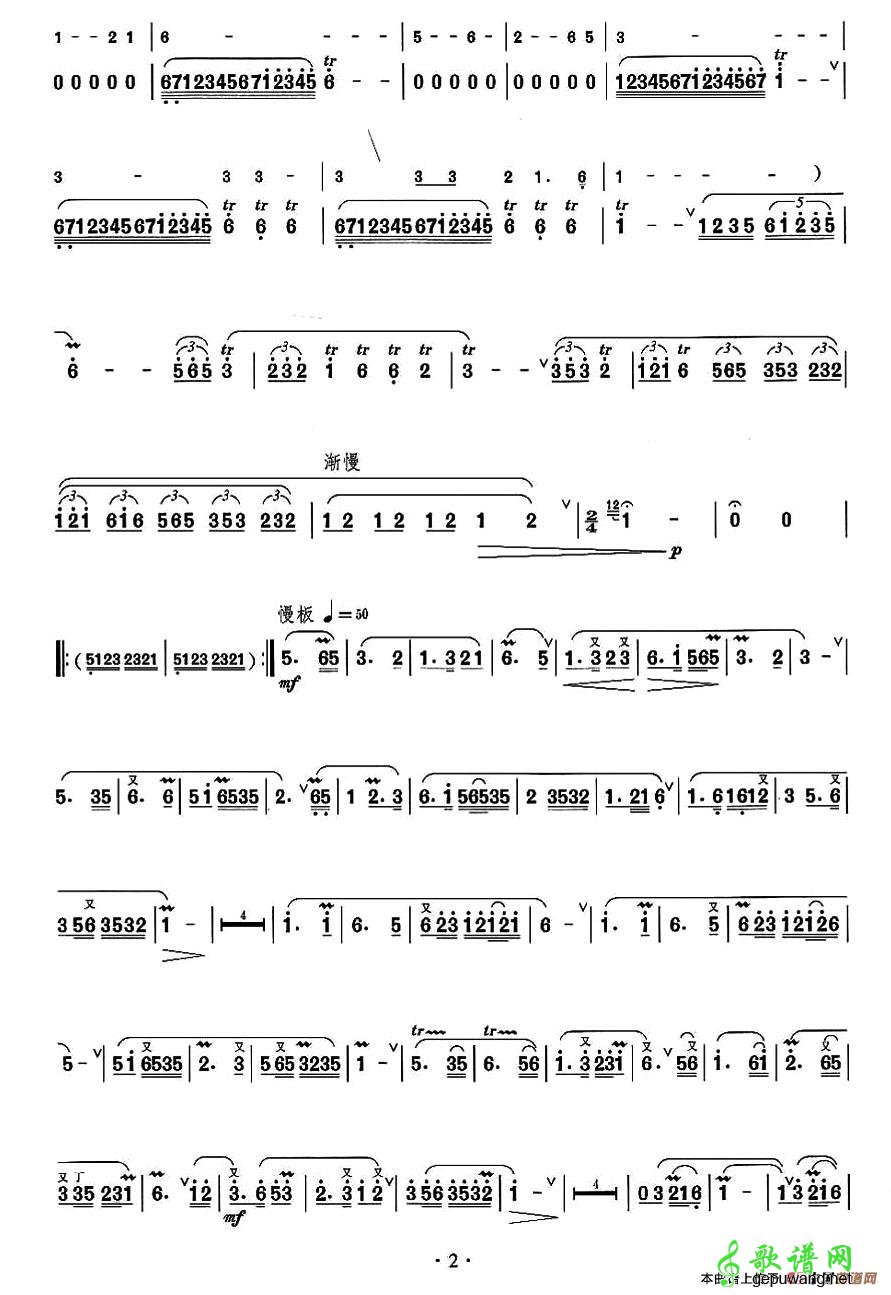 【汇流笛子谱】