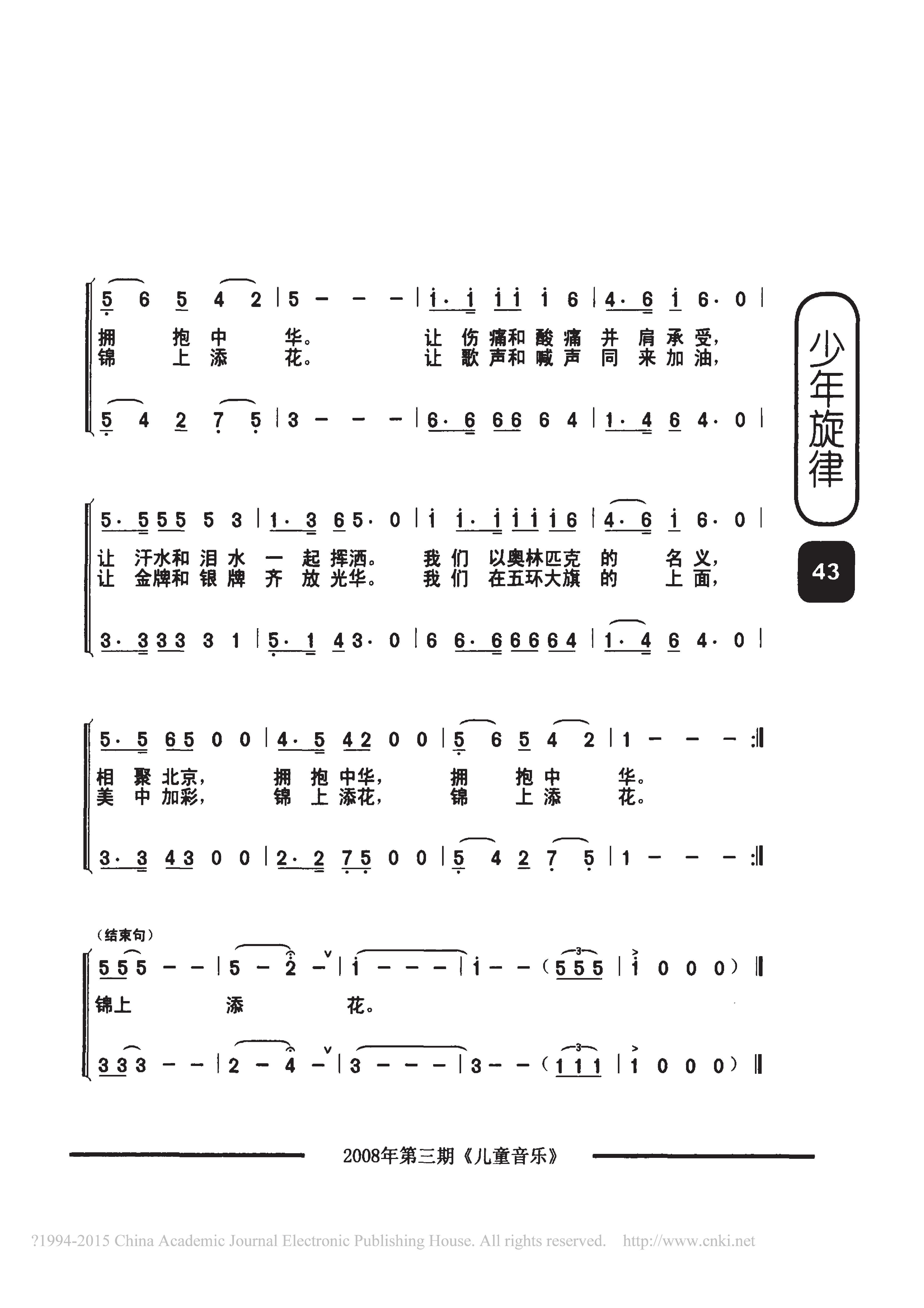 以奥林匹克的名义