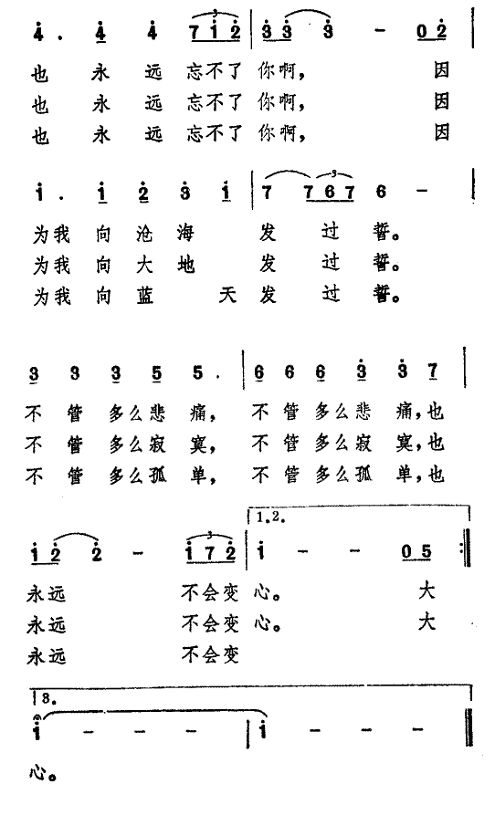 [日]海边静悄悄简谱(唐亚明译配作曲,李谷一演唱)