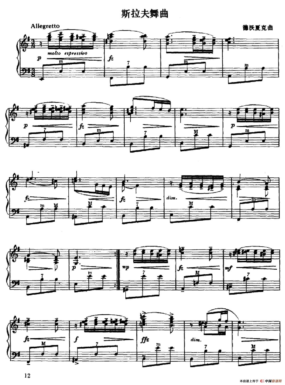 斯拉夫舞曲第10号（Dvorak Slavonic Dance No. 10）