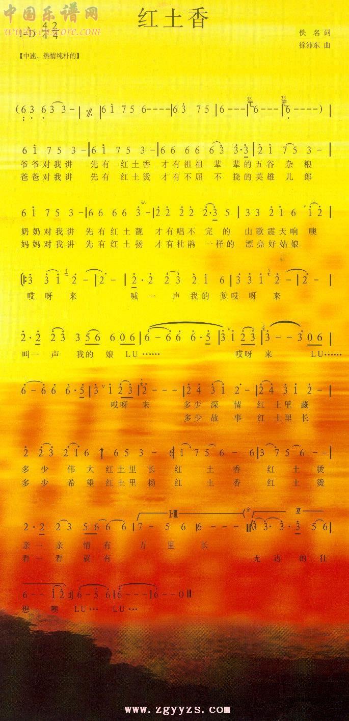 曲谱名：《红土香》二胡谱