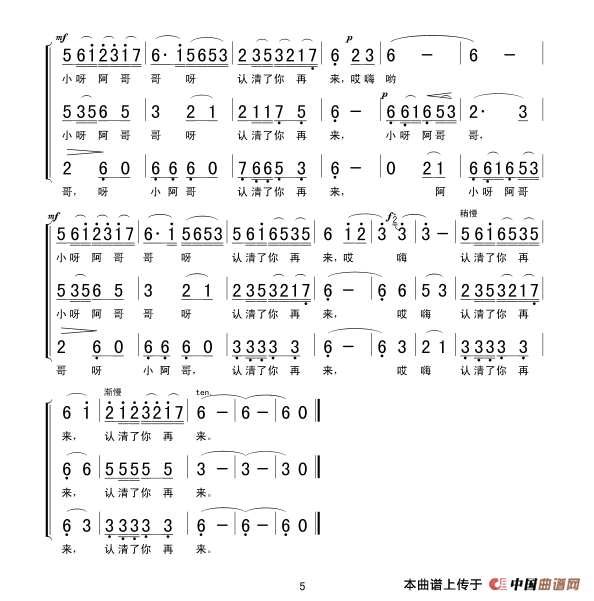 四季花儿（无伴奏女声合唱）合唱谱