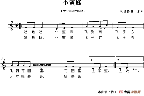 小蜜蜂（五线谱）