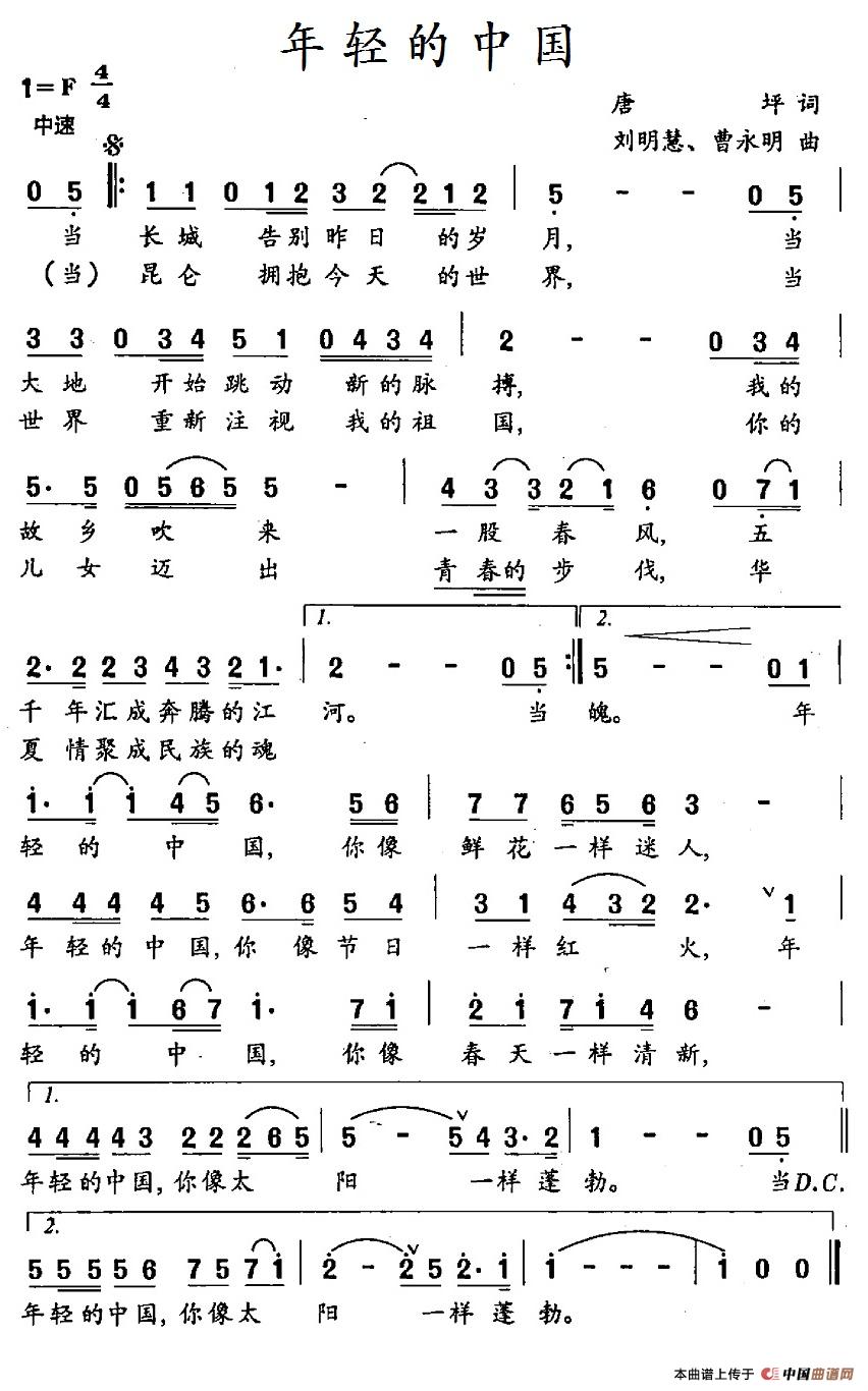年轻的中国