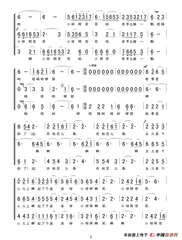 四季花儿（无伴奏女声合唱）合唱谱