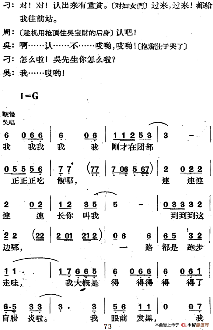 歌剧《三月三》全剧（P51-83）