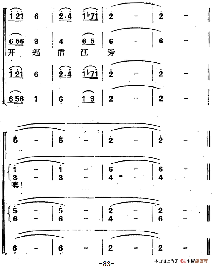 歌剧《三月三》全剧（P51-83）
