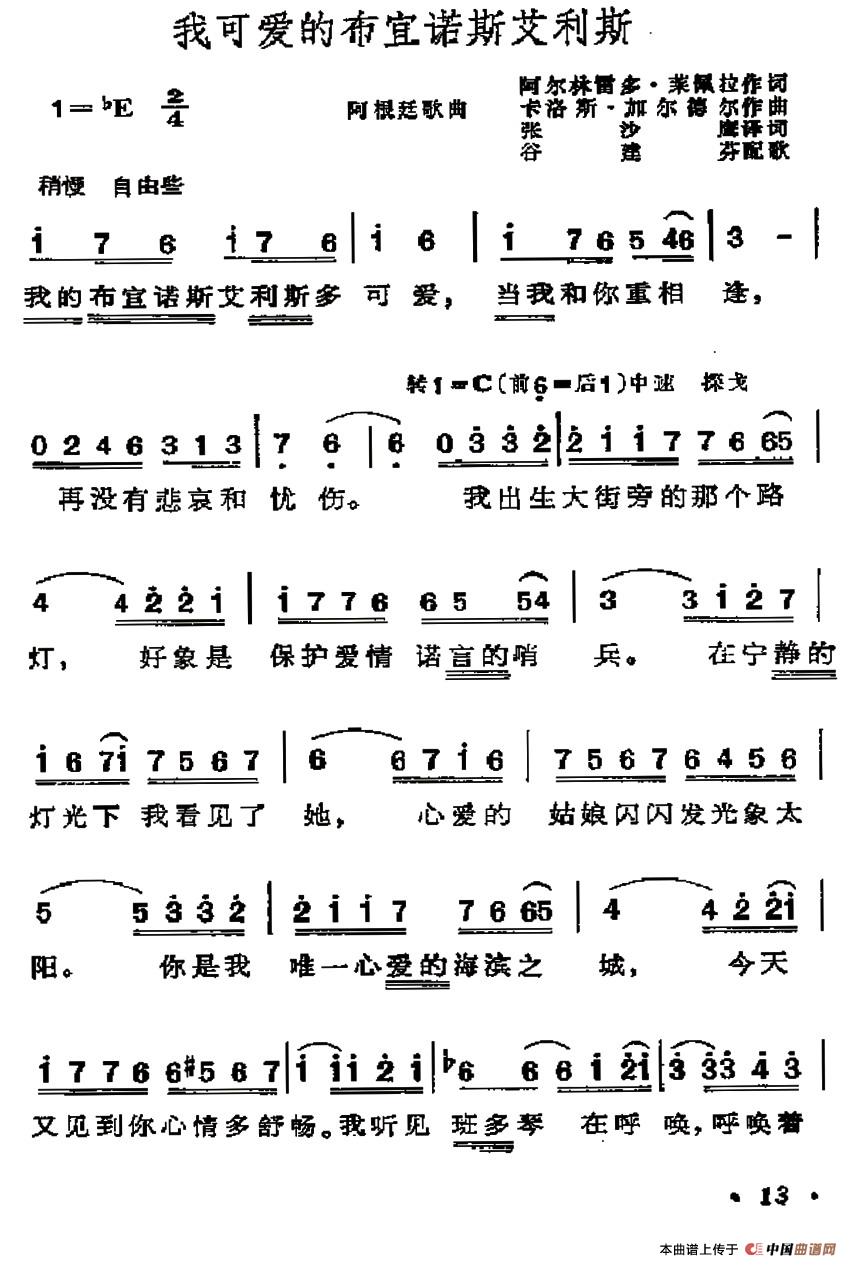 [阿根廷]我可爱的布宜诺斯艾利斯