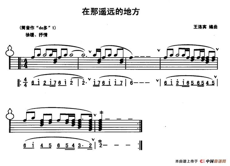 在那遥远的地方（线简谱混排版）