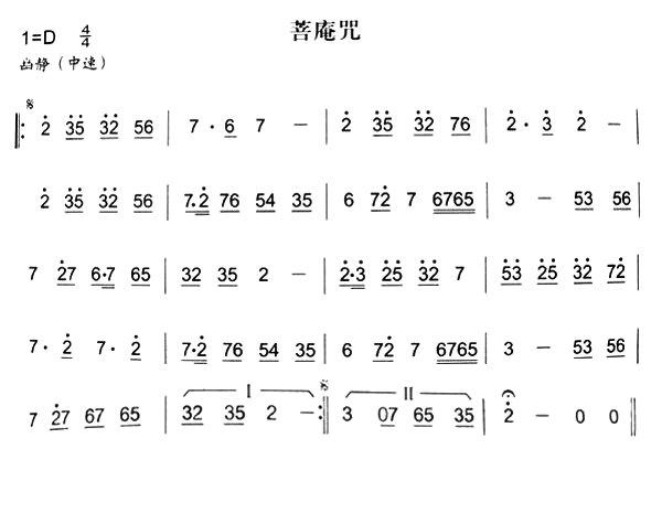 菩庵咒（秦腔弦乐曲牌）