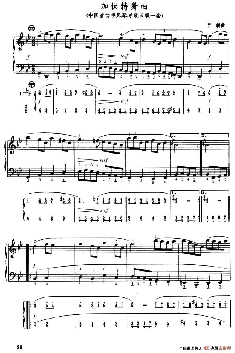 加沃特舞曲（中国音协手风琴考级四级一套）（