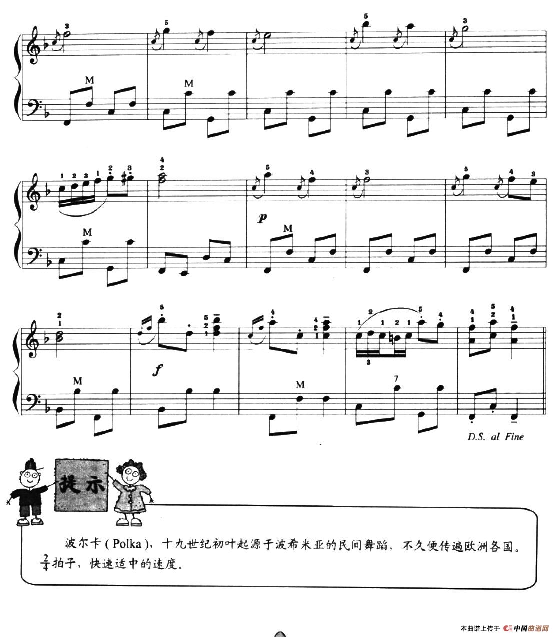 儿童手风琴曲：微笑波尔卡