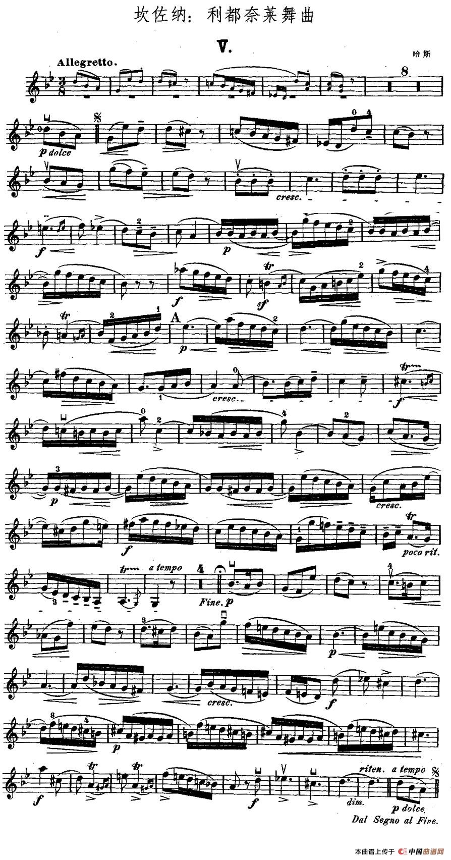 坎佐纳：利都奈莱舞曲（5）小提琴谱