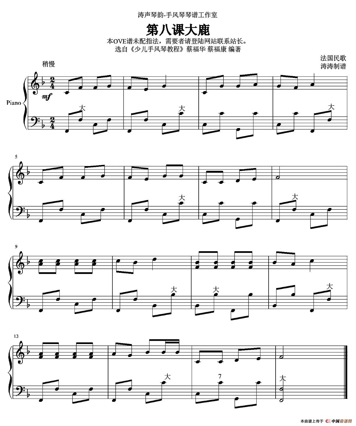 大鹿