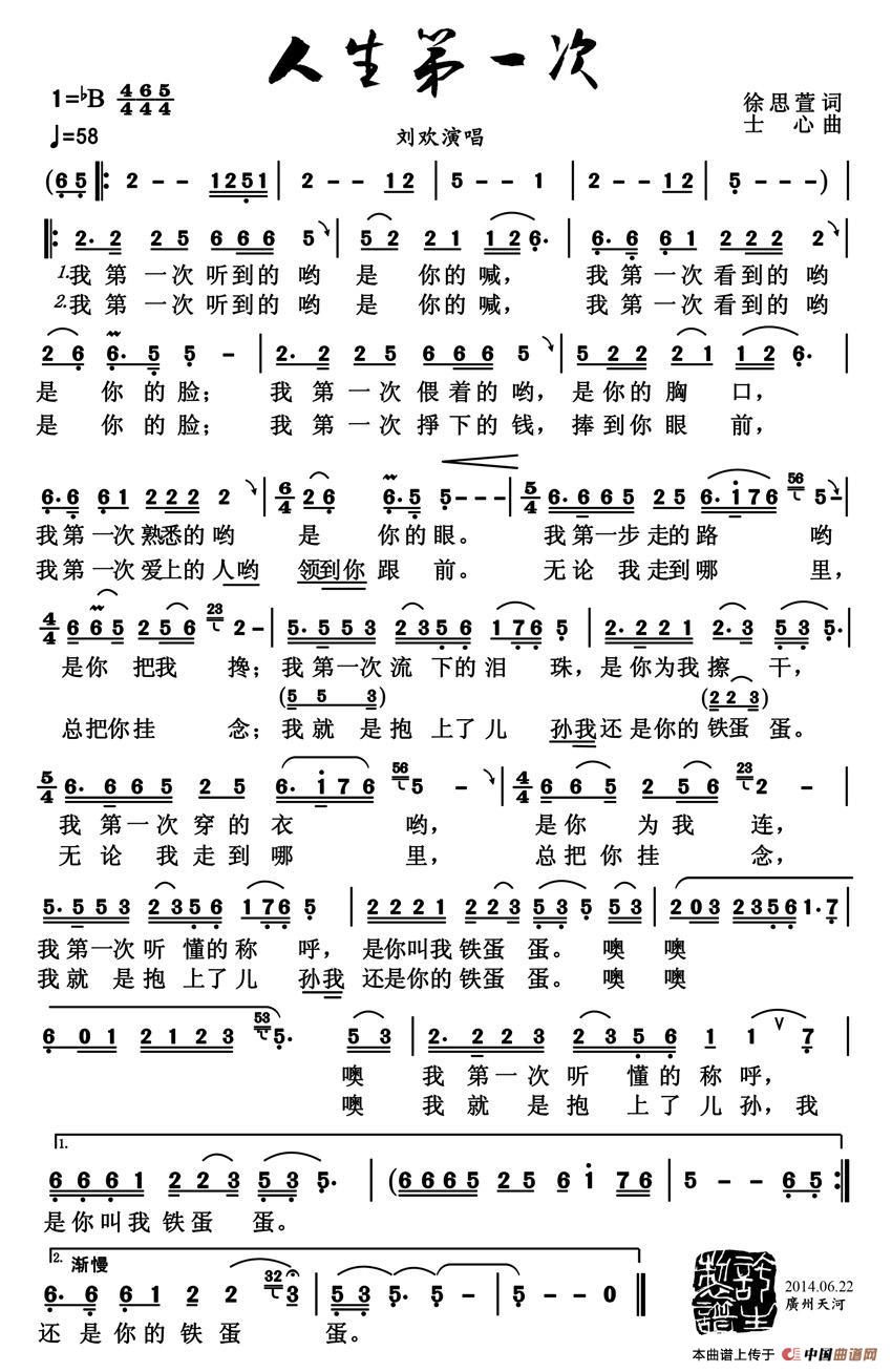 人生第一次