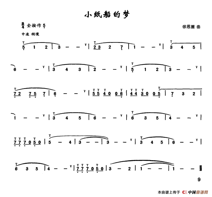 小纸船的梦