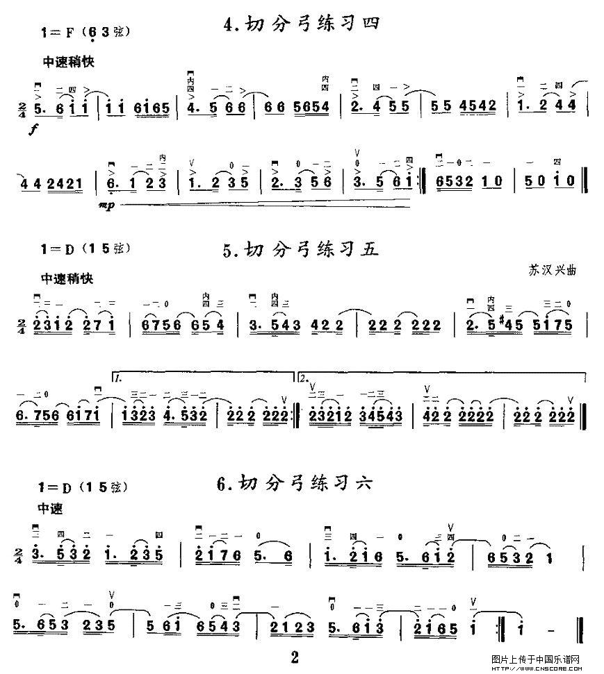 曲谱名：二胡微型练习曲：切分弓练习二胡谱