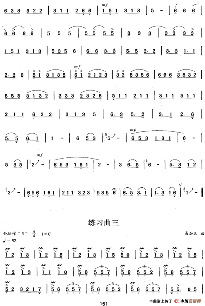 葫芦丝、巴乌十级考级曲目：练习曲（1——4）