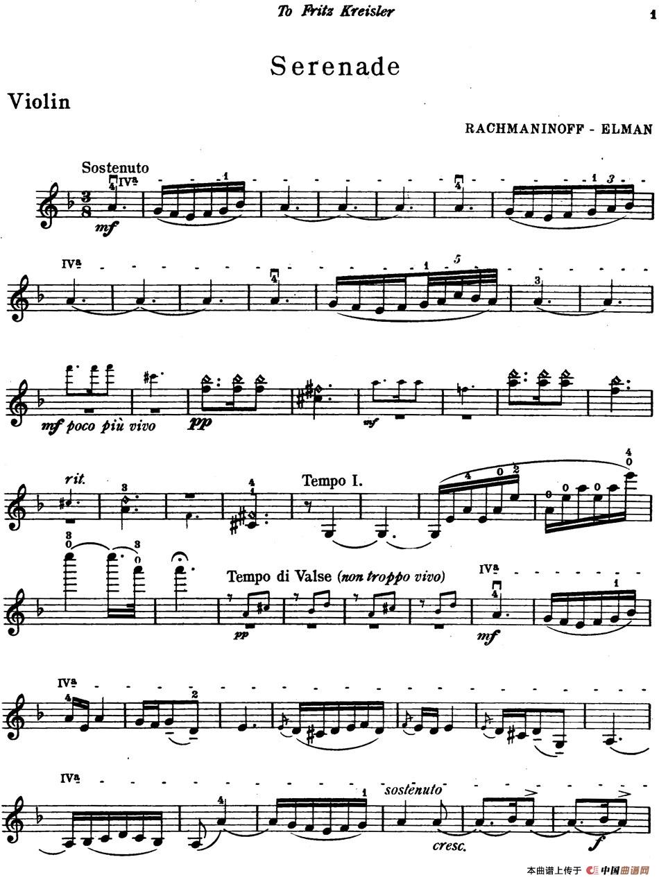 Serenade（Rachmaninoff作曲版）