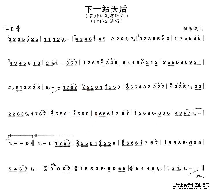 下一站天后