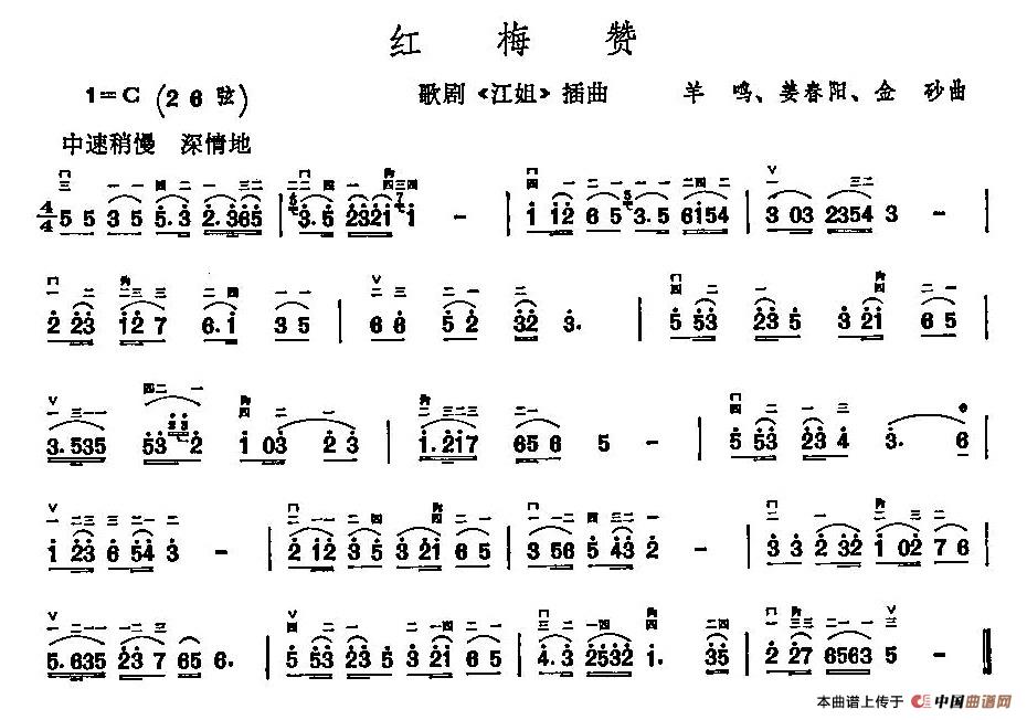 红梅赞