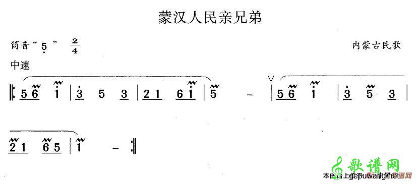 【蒙汉人民亲兄弟笛子谱】