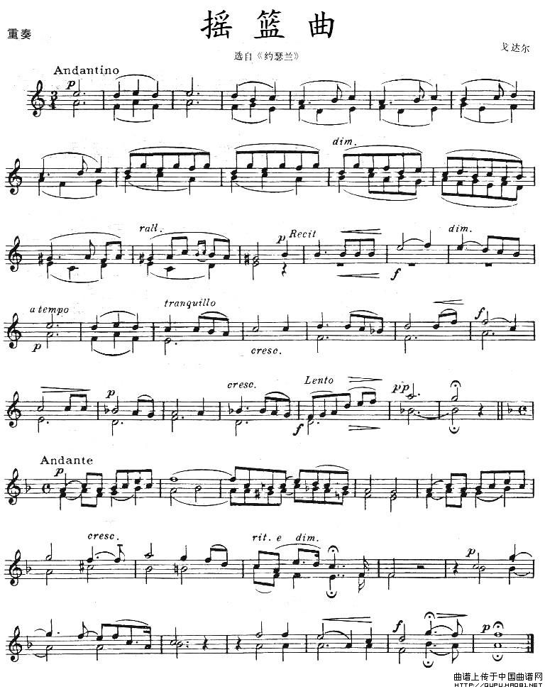 摇篮曲（戈达尔作曲版、重奏）小提琴谱