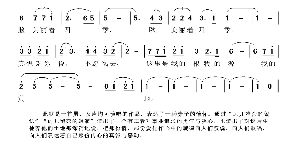 真想对你说