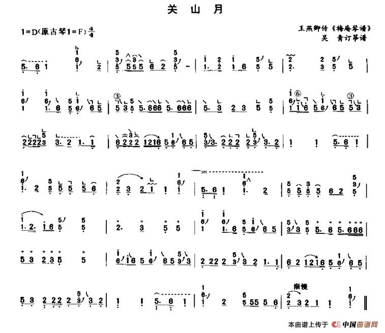 关山月（3个版本）