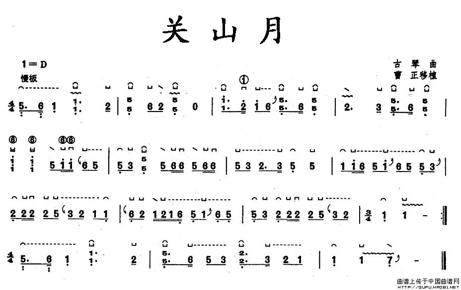 关山月（3个版本）