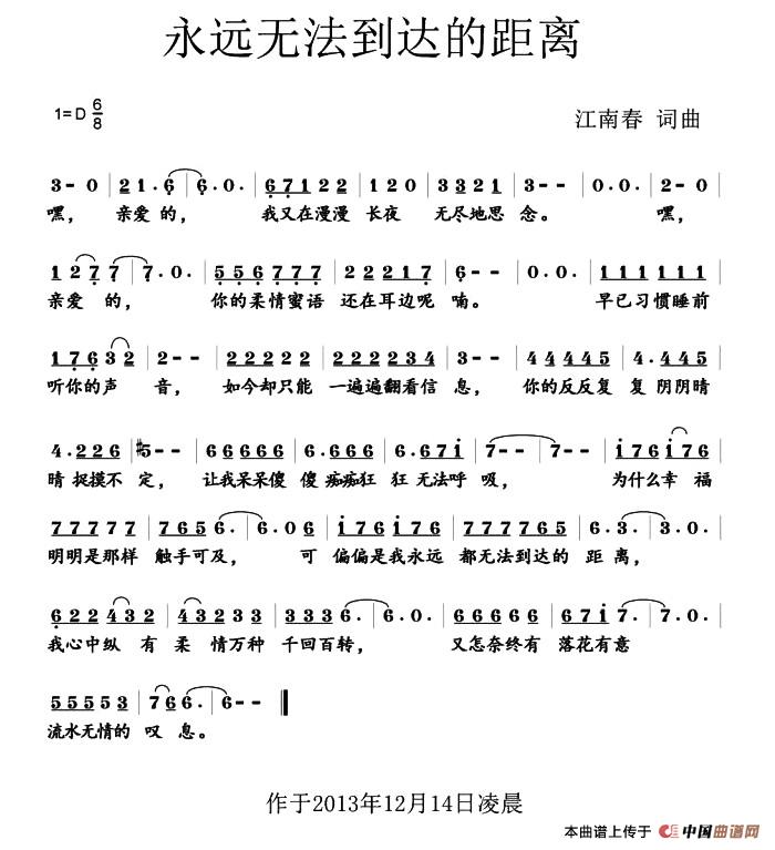 永远无法到达的距离