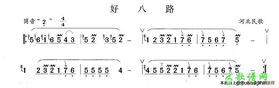 【好八路笛子谱】