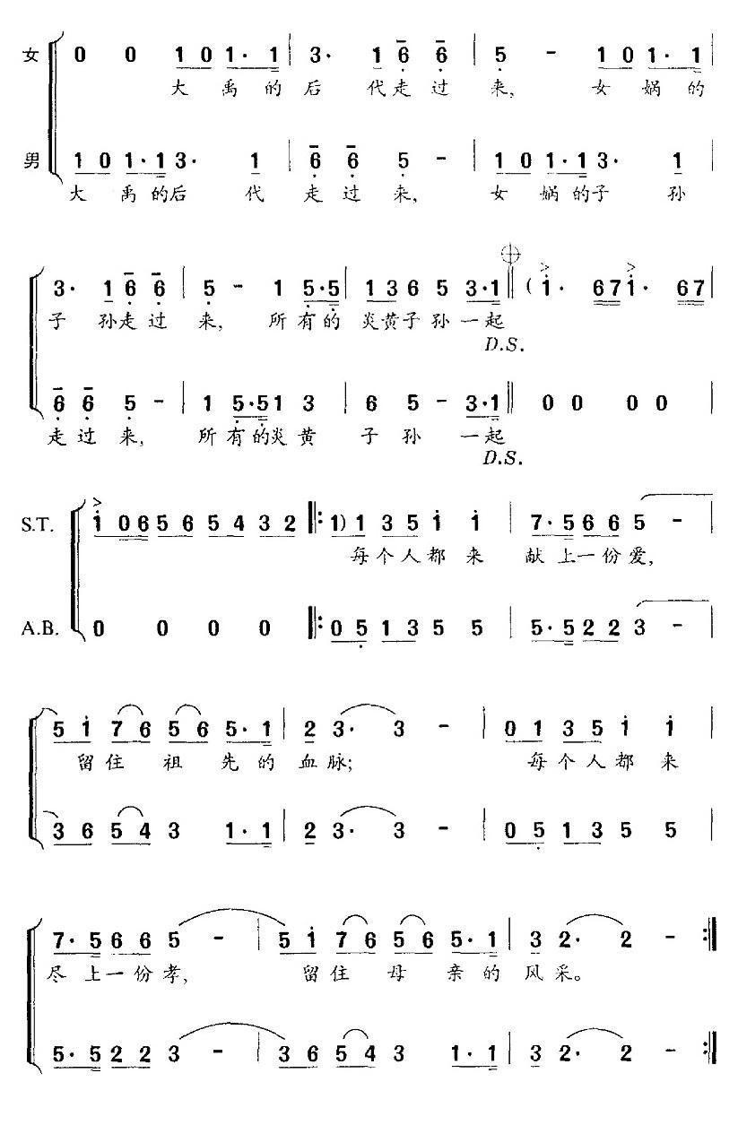 关爱地球简谱(傅庚辰作曲)