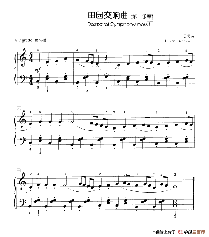 田园交响曲（第一乐章）（儿童古典钢琴小品）