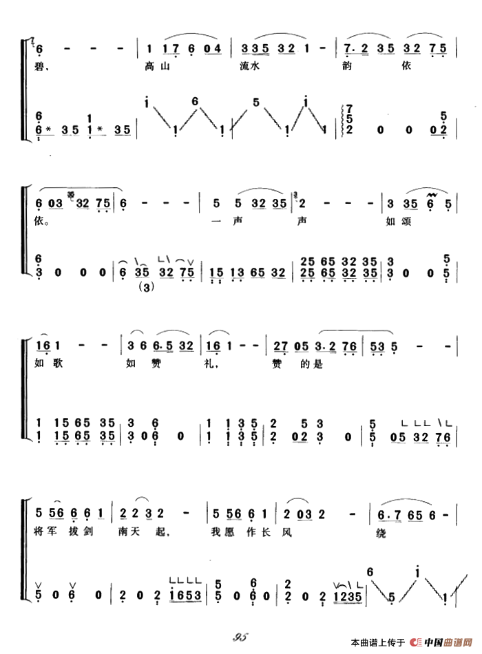 知音（弹唱谱）