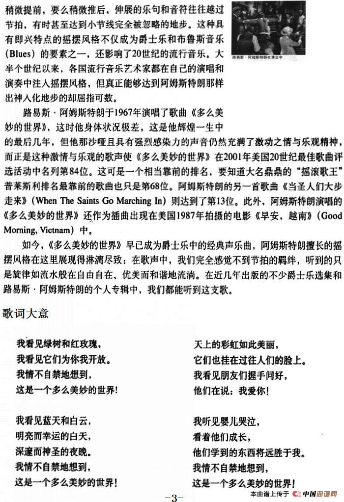 多么美妙的世界