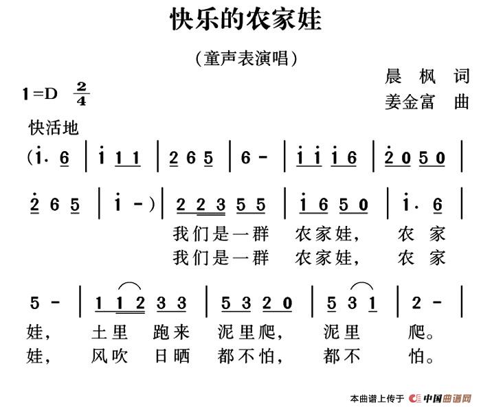 快乐的农家娃