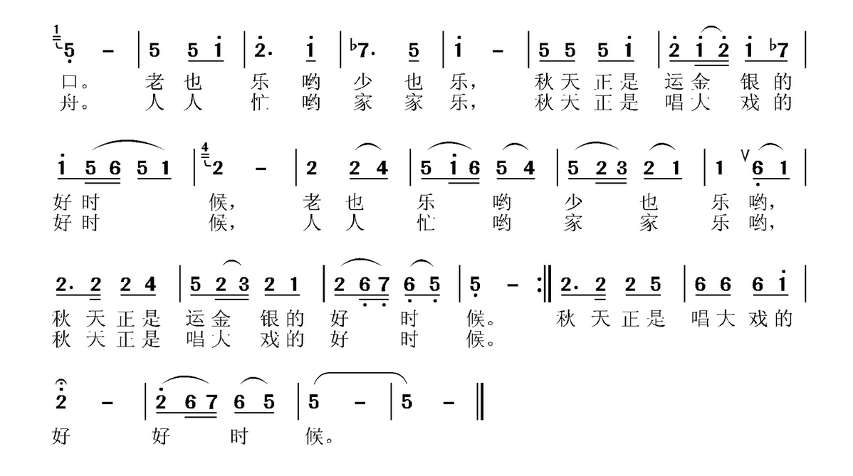 年年盼着秋