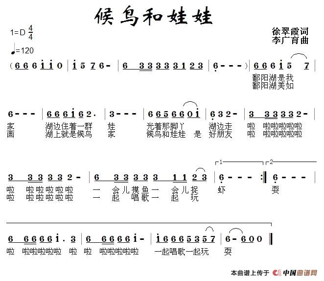 候鸟和娃娃