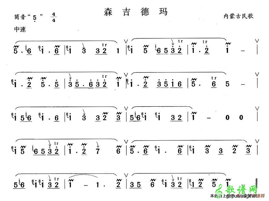 【森吉德玛笛子谱】