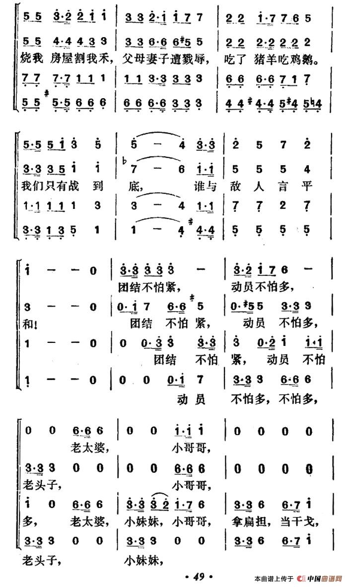 胜利进行曲（其二）（田汉词 贺绿汀曲）合唱谱